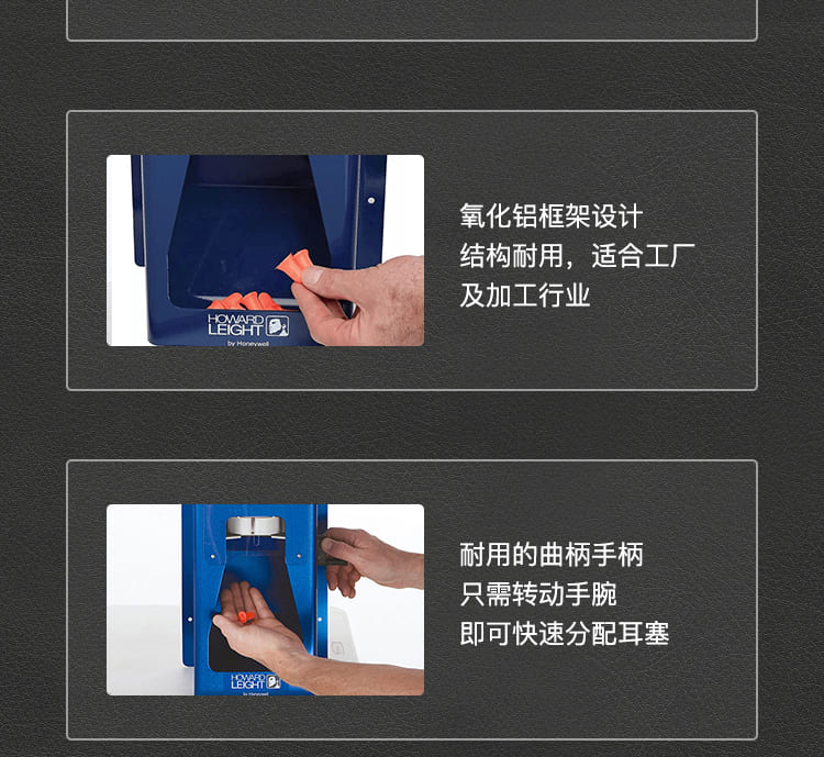 霍尼韦尔（Honeywell） LS-500  耐用型金属耳塞分配器